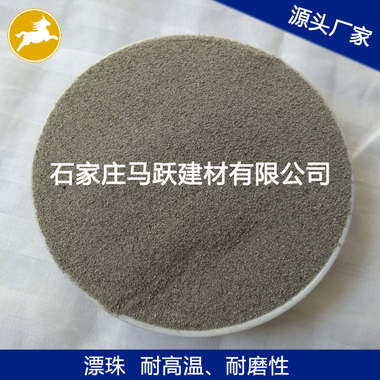 漂珠、源頭廠家、 粉煤灰漂珠、電廠漂珠、空心微珠、馬躍建材
