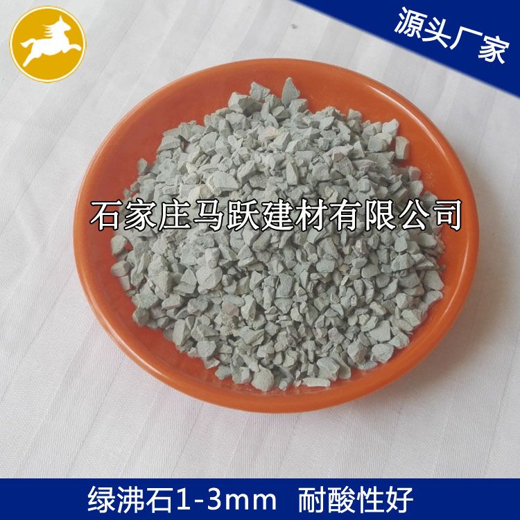 沸石、沸石粉、污水處理用沸石1-3mm、馬躍建材