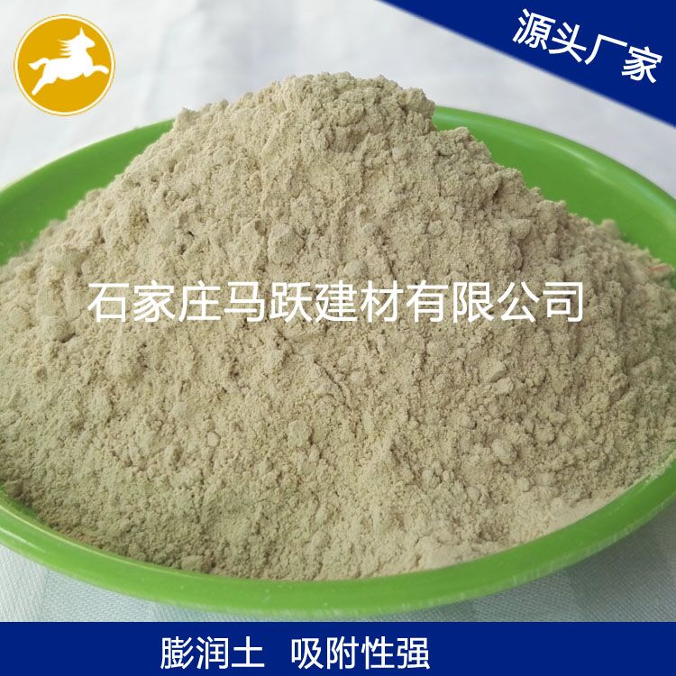 膨潤(rùn)土、斑脫巖、蒙脫石、涂料用膨潤(rùn)土、馬躍建材